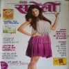 Meri Saheli ( September 2012 )