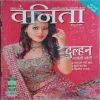 Vanita ( November 2008 )