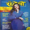 Meri saheli ( May 2025 )