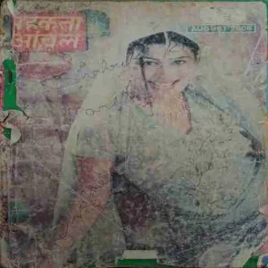 Mehakta aachal ( August 2008 )