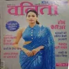 Vanita ( August 2024 )