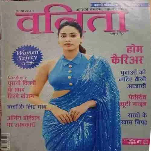 Vanita ( August 2024 )