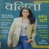 Vanita ( April 2023 )