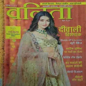 Vanita ( November 2023 )