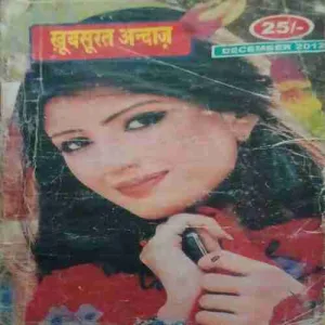 Khoobsurat aandaz ( December 2012 )