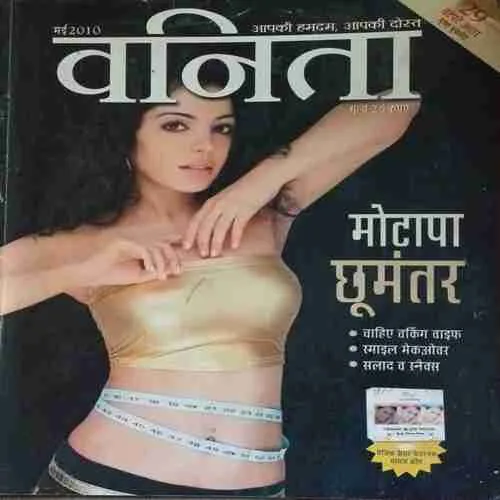 Vanita ( May 2010 )
