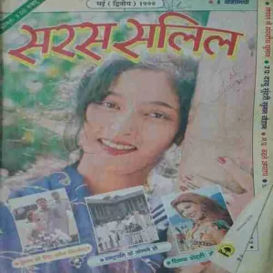 Saras Salil ( 2nd May 1999 )