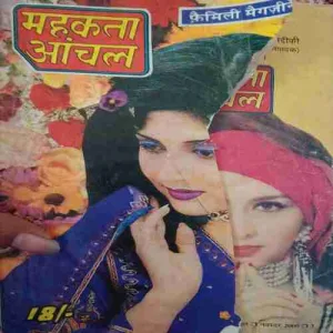 Mehakta aachal ( November 2000 )