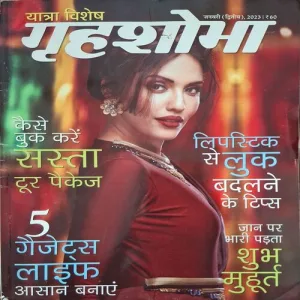 Grihshobha ( January 2nd 2023 )