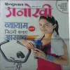 Aanokhi ( 3rd June 2017 )