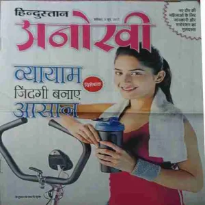 Aanokhi ( 3rd June 2017 )
