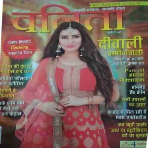 Vanita ( November 2020 )