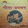 Geeta Pravachan ( By Vinoba )(Total Pages = 272 )