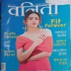 Vanita ( April 2025 )