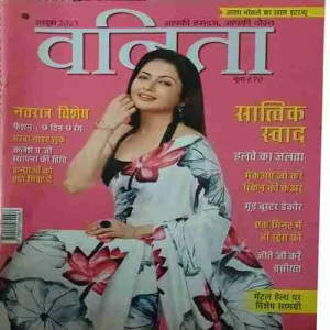 Vanita ( October 2023 )