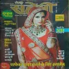 Meri Saheli ( December 2014 )