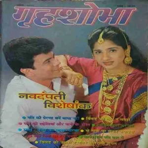 Grihsobha ( April 1997 )
