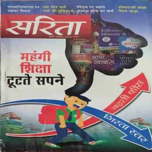 Sarita ( 1st March 2023 )