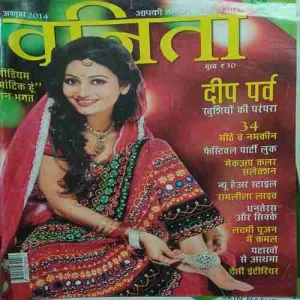 Vanita ( October 2014 )