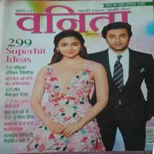 Vanita ( February 2021 )