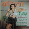 Vanita ( September 2023 )
