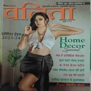 Vanita ( September 2023 )