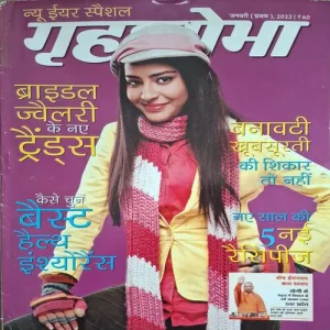 Grihshobha ( January 1st 2022 )