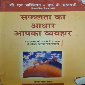 Safalta Aadhar Aapka Vyahvaar (Total Pages = 118 )