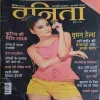 Vanita ( September 2014 )