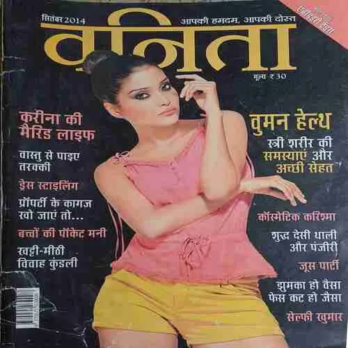 Vanita ( September 2014 )