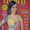 vanita