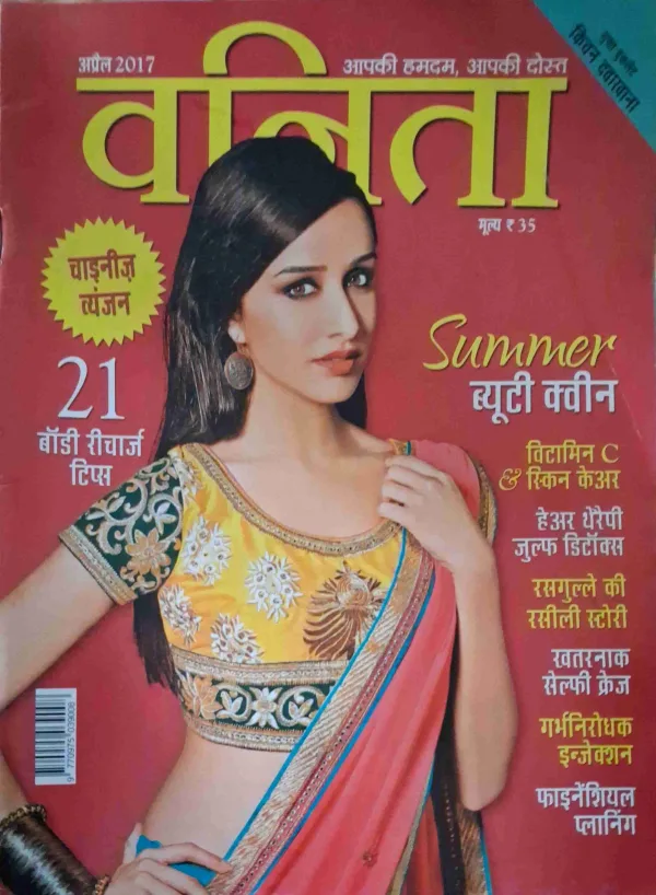 vanita