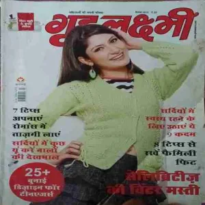 Grihlakhmi ( December 2018 )