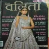 Vanita ( May 2022 )