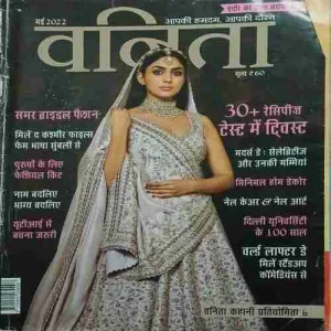 Vanita ( May 2022 )