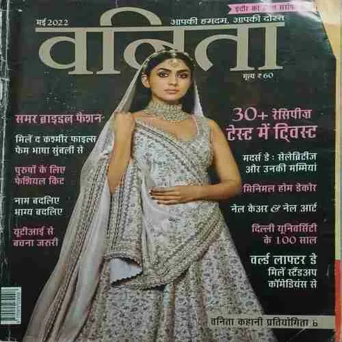 Vanita ( May 2022 )