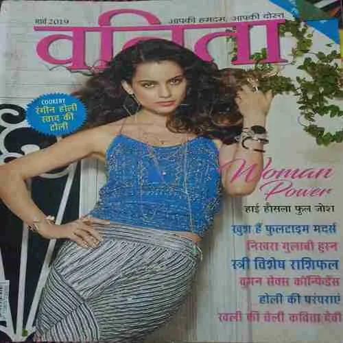 Vanita ( March 2019 )