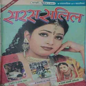 Saras Salil ( 2nd February 2001 )