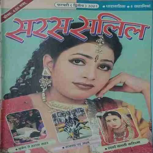 Saras Salil ( 2nd February 2001 )