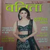Vanita ( September 2024 )