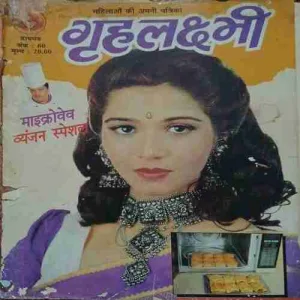 Grihlakshmi ( November 1995 )