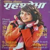 Grihshobha ( January 1st 2022 )