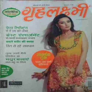 Grihlakhmi ( June 2013 )