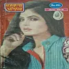 Mahakta Aanchal ( June 2018 )