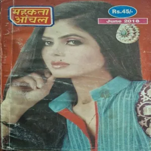 Mahakta Aanchal ( June 2018 )