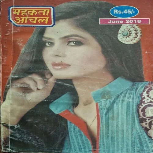 Mahakta Aanchal ( June 2018 )