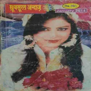 Khoobsurat aandaz ( January 2014 )