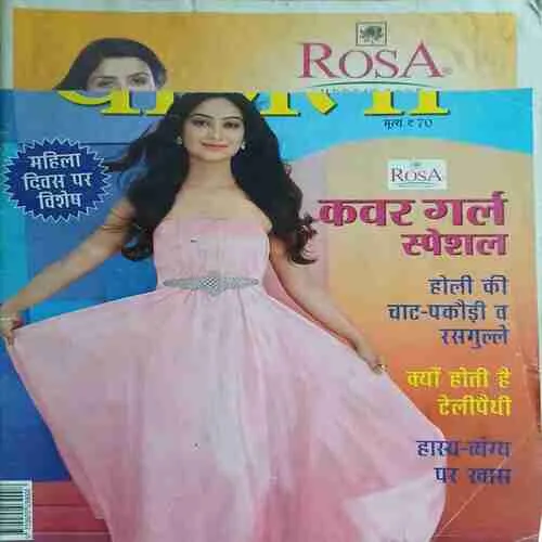 Vanita ( March 2025 )