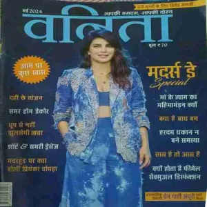 Vanita ( May 2024 )