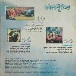Osho times (1st July 1998 )